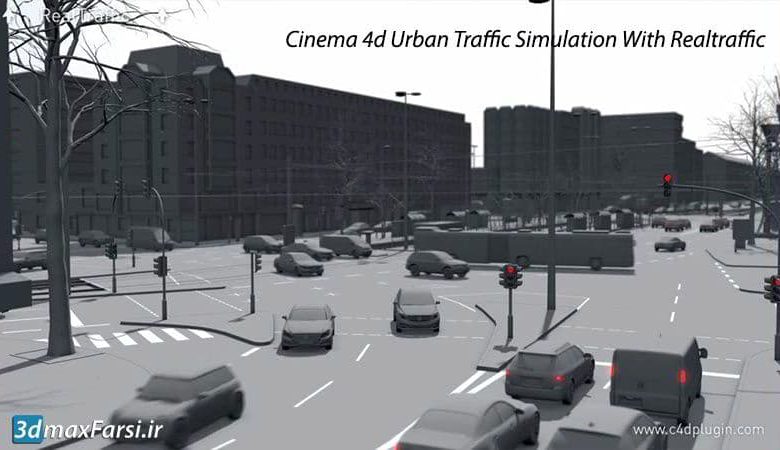 دانلود پلاگین شبیه سازی ترافیک سینمافوردی