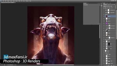 آموزش رندر سه بعدی فتوشاپ 3D Renders Photoshop