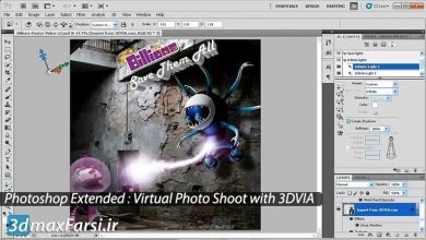 آموزش شبیه سازی تصویر مجازی فتوشاپ Photoshop Virtual Photo 3DVIA