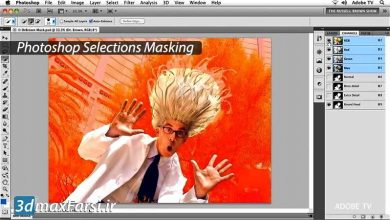آموزش تکنیک های ماسک پیشرفته در فتوشاپ Photoshop Selections Masking