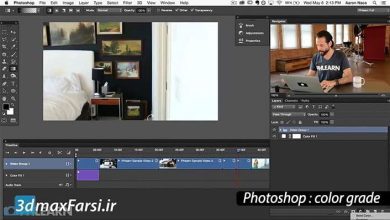 آموزش افکت Color Grade در فتوشاپ