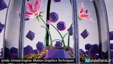 آموزش موشن گرافیک آنریل انجین گرافیک متحرک بازی‌ سازی Unreal Engine