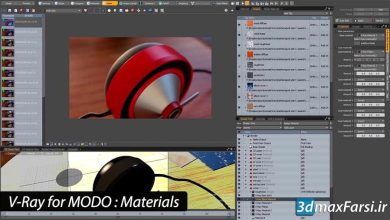 آموزش کار با متریال ویری برای مودو V-Ray MODO Materials