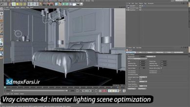 آموزش نورپردازی رندر ویری سینمافوردی Vray cinema 4d interior lighting