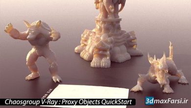آموزش ویری پروکسی برای مودو Chaosgroup V-Ray MODO Proxy Objects