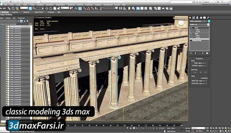آموزش مدلسازی کلاسیک تری دی مکس classic modeling 3ds max