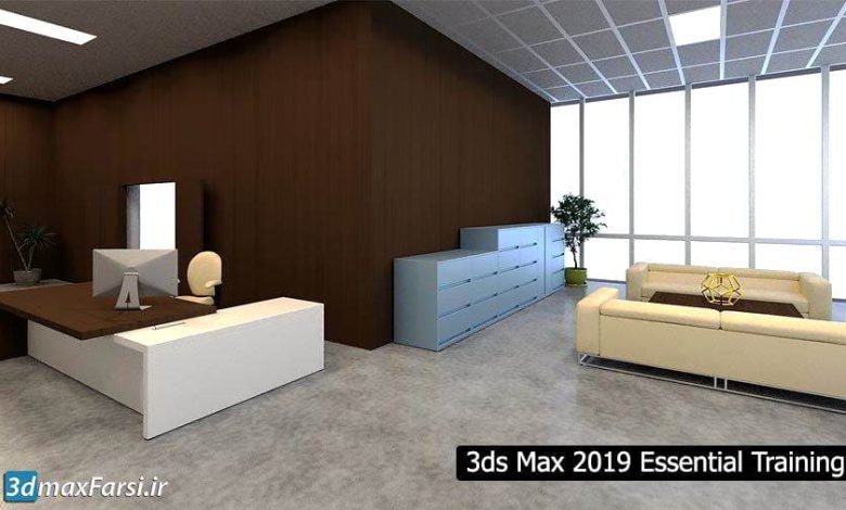 دوره جامع تری دی مکس 3ds Max 2019 لیندا : (مقدماتی تا پیشرفته)