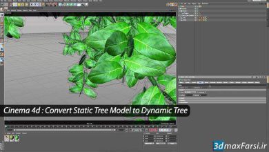 آموزش تبدیل مدل سه بعدی دینامیک سینمافوردی Cinema 4d Convert Dynamic