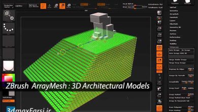 آموزش تصویری زیبراش در معماری ZBrush ArrayMesh 3D Architectural Models