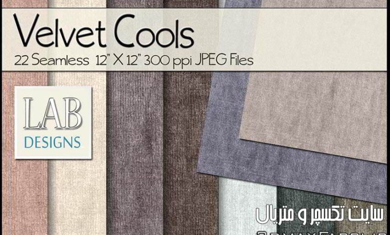 دانلود متریال پارچه مخمل تری دی مکس با کیفیت بالا Velvet Fabric Textures