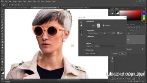 آموزش حرفه ای فتوشاپ Photoshop Focus Area