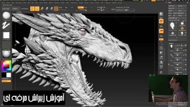 فیلم آموزش طراحی کاراکتر زیبراش Character Creation ZBrush