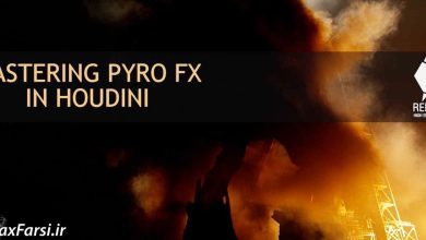 انیمیشن سازی هودینی REBELWAY – Mastering Pyro in Houdini