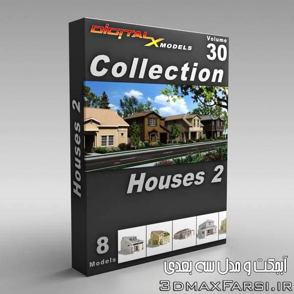 دانلود مدل سه بعدی خانه های ویلایی digitalxmodels 3d-model houses collection