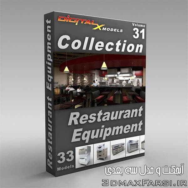 آبجکت رستوران آشپزخانه تری دی مکسdigitalxmodels 3d-model restaurant equipment collection