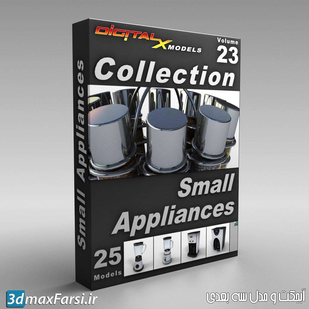 دانلود پکیج لوازم آشپزخانه رومیزی 3d model small appliances-collection