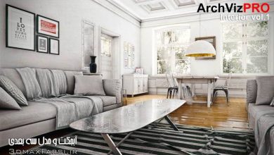 دانلود مدل های آماده برای یونیتی ArchVizPRO Interior Vol.1 - Asset Store