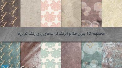 12 rosy shoals gold and watercolor patterns