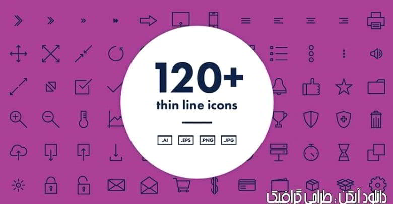 دانلود بهترین مجموعه آیکن خطی وکتور creativemarket 120 Thin Line Icons Png