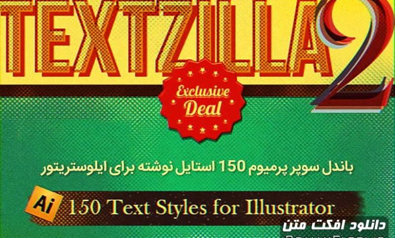 دانلود گرافیک استایل برای ایلوستریتور افکت متن و استایل ایلوستریتور