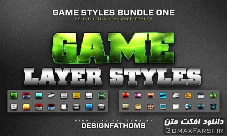 دانلود استایل لایه فتوشاپ بازی کامپوتری Game Layer Styles Bundle
