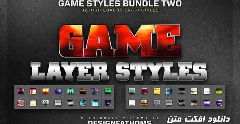 32 game layer styles bundle 2 feature