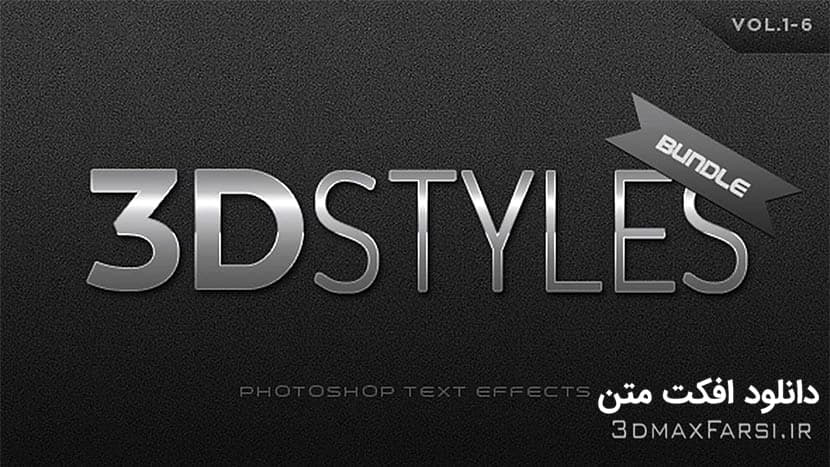 دانلود مجموعه تایپوگرافی سه بعدی در فتوشاپ
