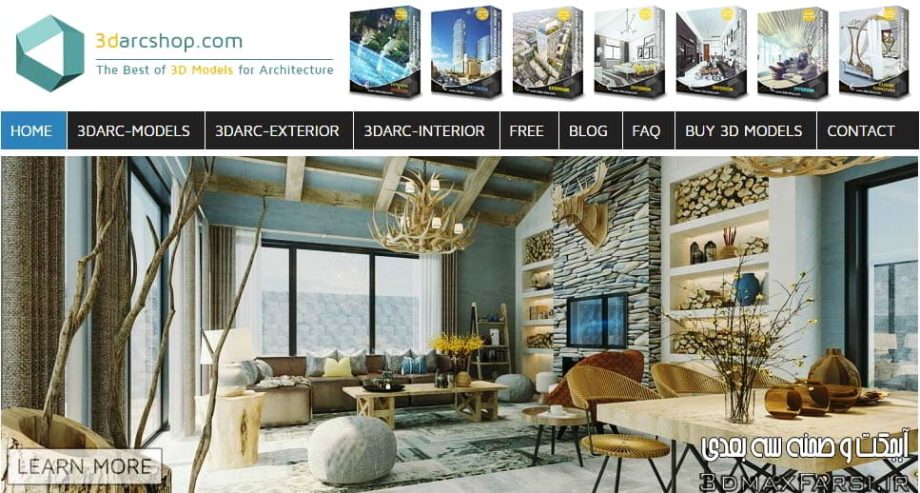 خرید آبجکت سه بعدی 3darcshop