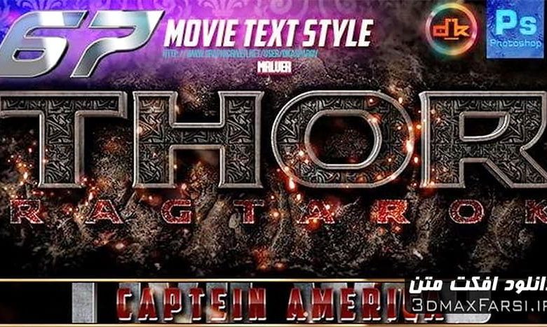 graphicriver Movie Text Style Bundle افکت متن فیلم سینمایی