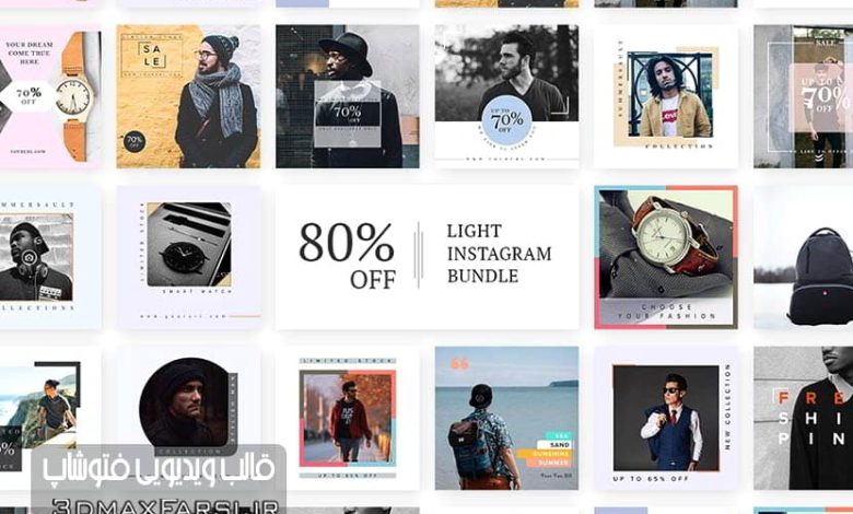 دانلود قالب آماده پست اينستاگرام  | استوری آماده | تمپلیت آماده (به صورت فایل لایه باز)