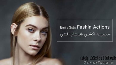 دانلود مجموعه اکشن فتوشاپ برای عکاسی حرفه ای