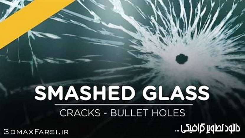 دانلود عکس شیشه شکسته برای فتوشاپ Smashed Glass Effects Pack