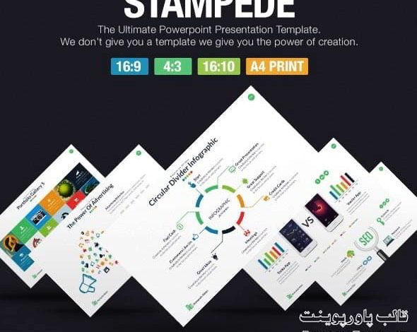 قالب پاورپوینت پرزنتیشن بازاریابی، پروفایل شرکتی، شبکه اجتماعی Stampede - Multipurpose Powerpoint Template