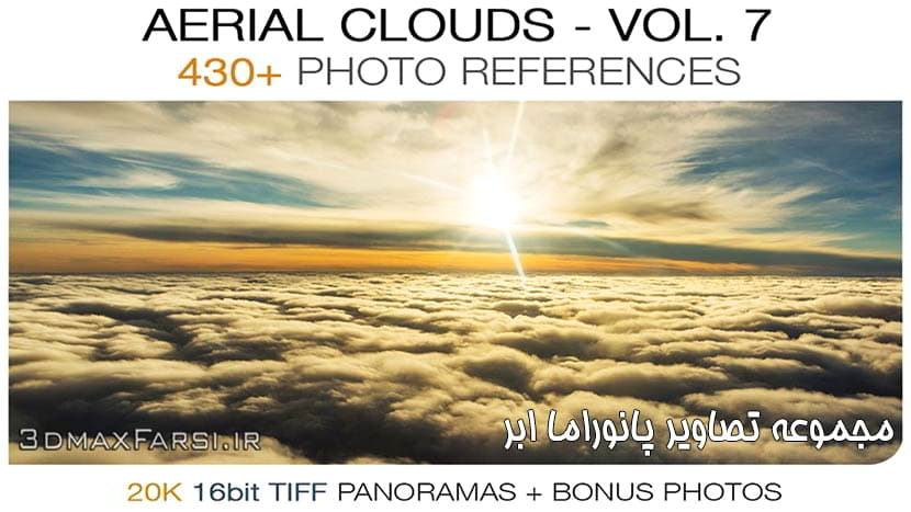 دانلود عکس آسمان ابری با کیفیت بالا تصویر ابر پانوراما Aerial Clouds vol.7