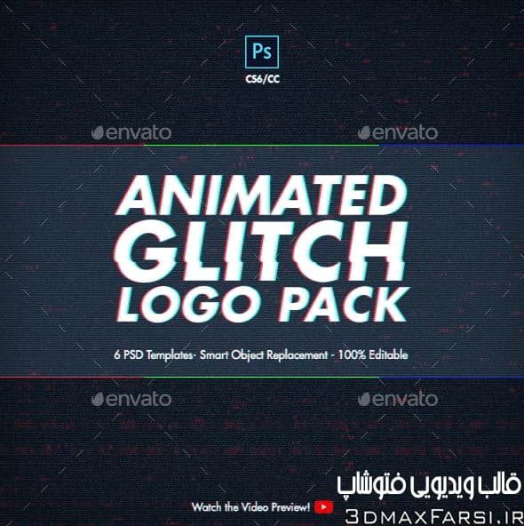دانلود تمپلیت آماده انیمیت کردن لوگو آیکن Animated Glitch Logo Pack