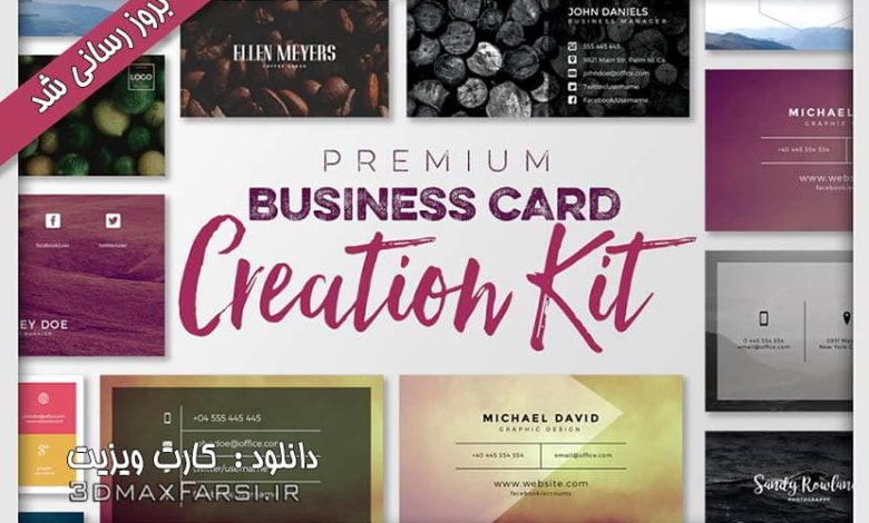 دانلود کارت ویزیت لایه باز شیک | پس زمینه کارت ویزیت لایه باز فتوشاپ