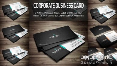 دانلود طرح آماده کارت ویزیت شرکتی graphicriver corporate business card v01