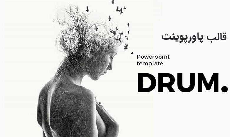 دانلود قالب پاورپوینت پروفایل شخصی نمونه کار بیزینس drum powerpoint template