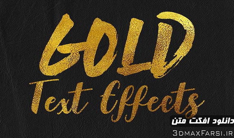 دانلود استایل متن طلایی فتوشاپ فونت طلایی افکت طلا استایل گلد فتوشاپ