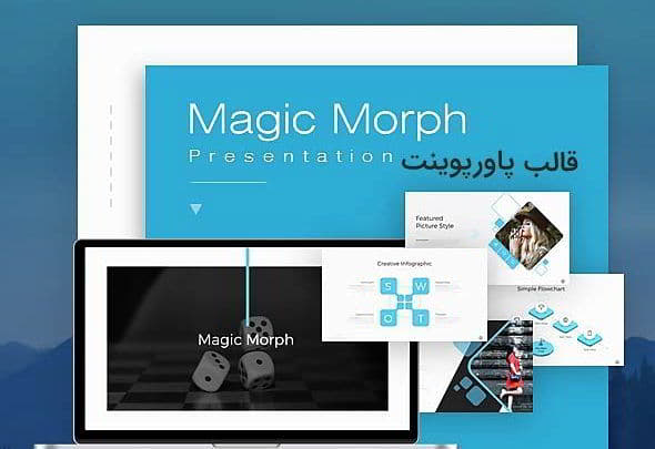 دانلود تم آماده پاورپوینت ورزشی شرکتی Magic Morph Powerpoint Template