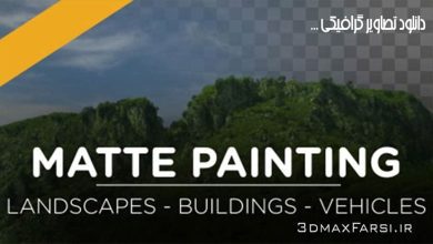 دانلود تصاویر مت پینتینگ Matte Painting Set Extensions