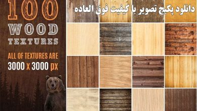 دانلود تکسچر زمینه چوب با کیفیت بالا Creativemarket 100 Real Wood Textures