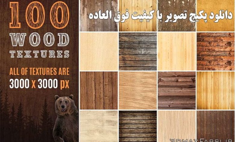 دانلود تکسچر زمینه چوب با کیفیت بالا Creativemarket 100 Real Wood Textures