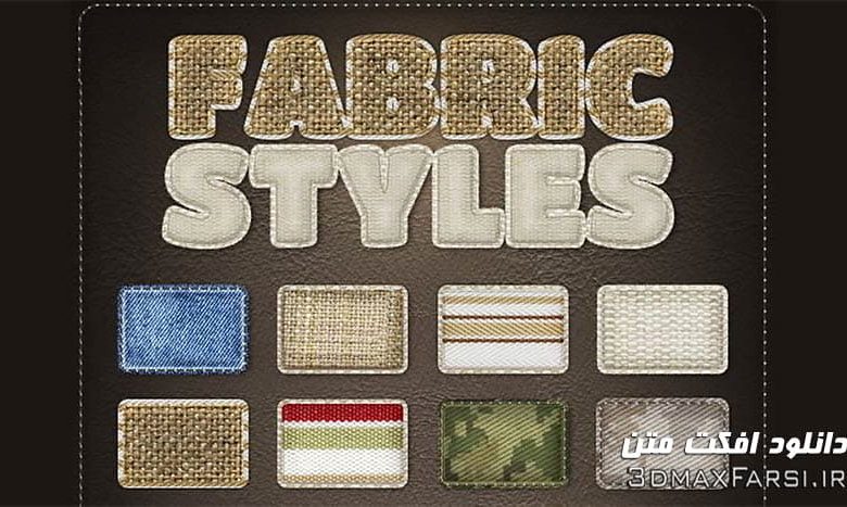 استایل بافت پارچه برای فتوشاپ graphicriver : text fabric styles
