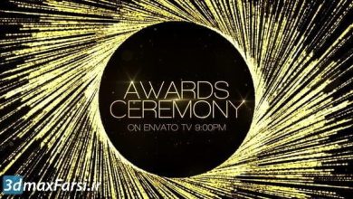پروژه آماده مراسم اهدای جوایز (افترافکت، پریمیر پرو، فاینال کات) videohive : Awards Show
