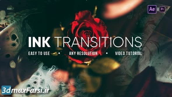 پروژه افترافکت ترانزیشن آماده جوهر videohive : Ink Transitions