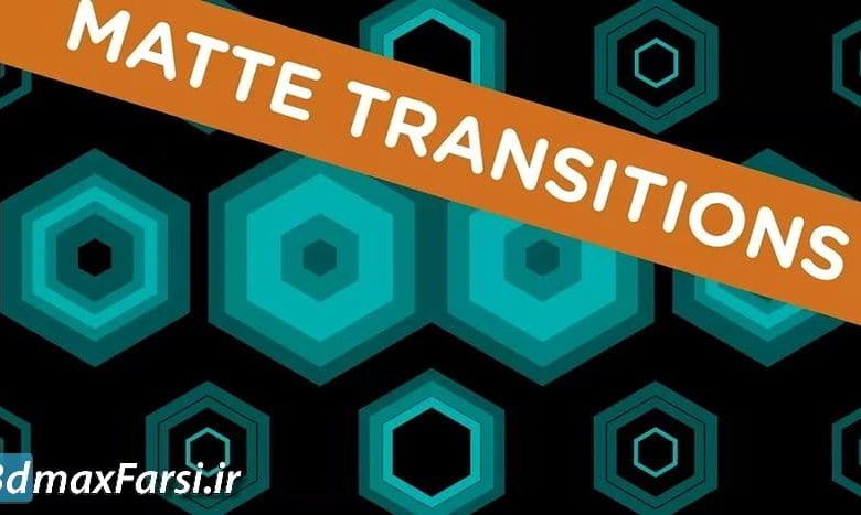 دانلود ترانزیشن مت حرکتی برای پریمیر افترافکت فاینال کات Matte Transitions