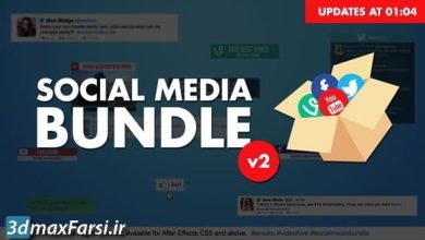 پروژه افترافکت شبکه اجتماعی videohive : Social Media Bundle
