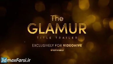 دانلود رایگان قالب ویدئویی تریلر عنوان درخشان برای افتر افکت videohive: The Glamur Title Trailer