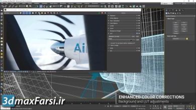 کاولر کارکشن بهبود یافته (ویری نکست) color corrections V-Ray Next 3ds Max